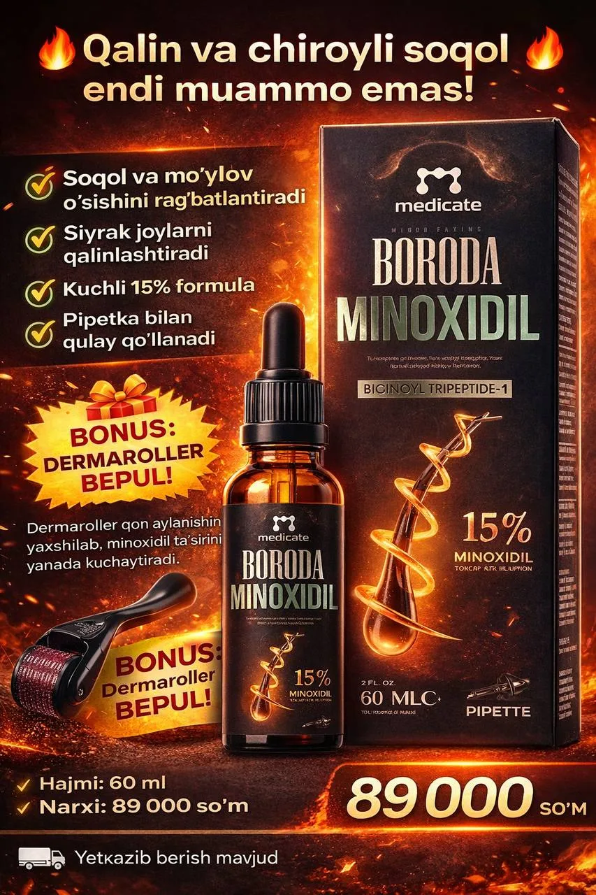 Boroda Minoxidil 15% DERMA ROLLER
