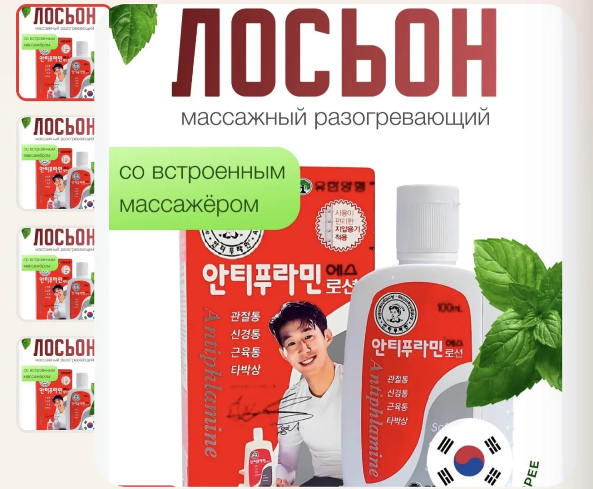 koreys losyoni