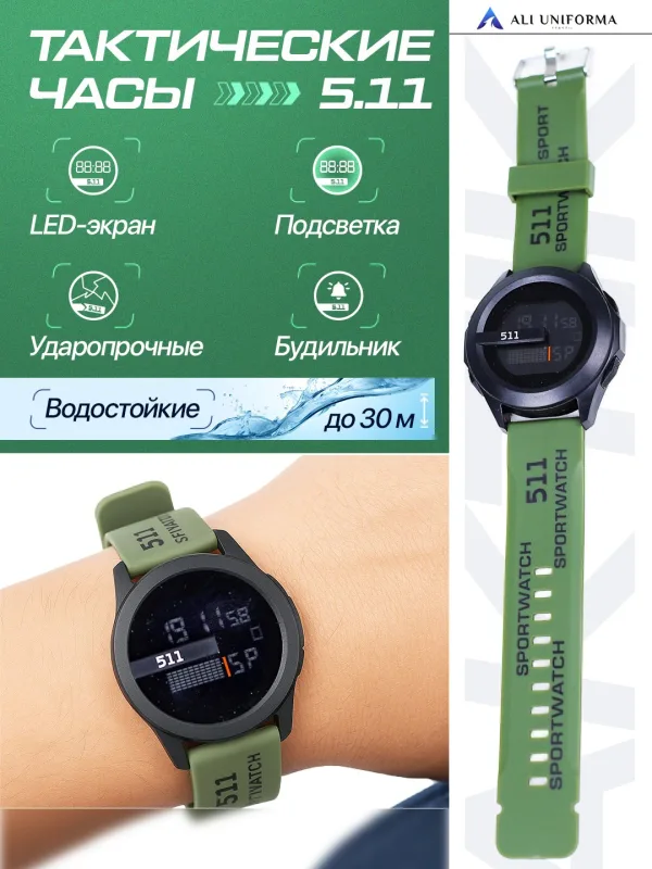Taktik 5.11 soati