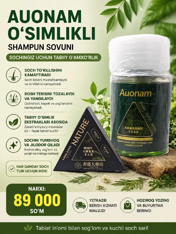 Auonam usma shampun+sovun