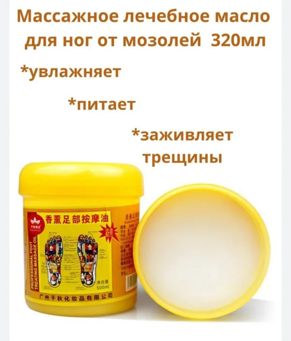 Tana va Oyoqlar Uchun Massaj Moyi