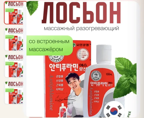 koreys losyoni