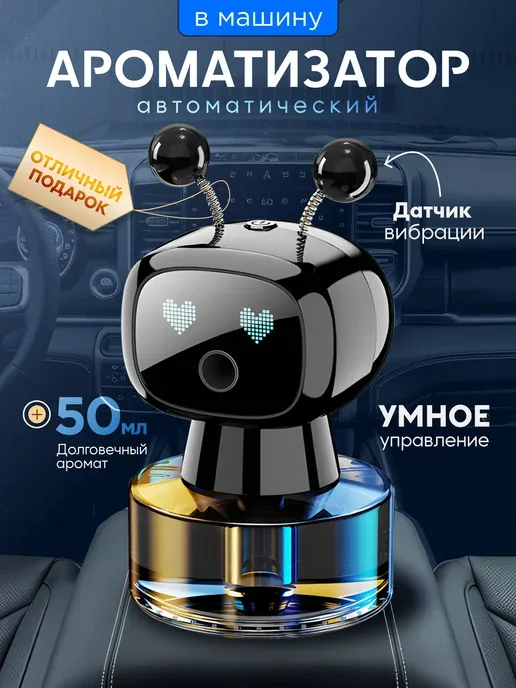 Robot aromatizator